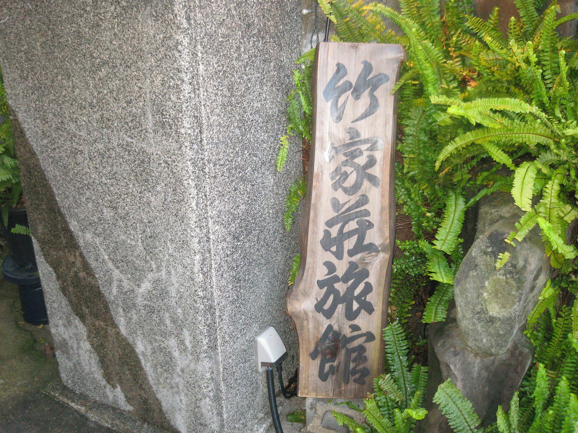 Takeyaso Ryokan Amagasaki Eksteriør bilde